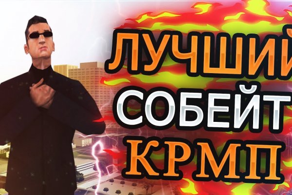 Как получить доступ к сайту блэкспрут