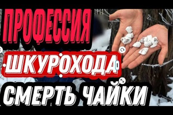 Покупка биткоинов на блэкспрут