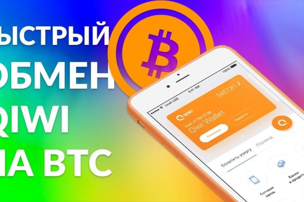 Блэкспрут работает